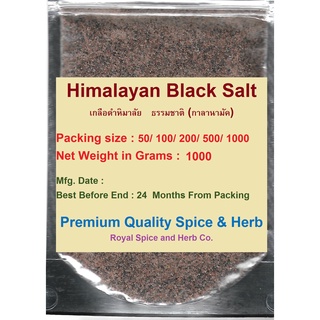 Himalayan Black Salt , Size 1000 Grams, !!PROMOTION ALERT!! Black Salt BUY 5 Pack FREE 1 Pack. Kala Namak, เกลือดำหิมาลั