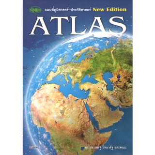 C111 9789741877102 ATLAS แผนที่ภูมิศาสตร์-ประวัติศาสตร์