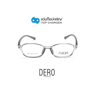 DERO แว่นสายตาเด็กทรงเหลี่ยม 9805-C7  size 48 (One Price) By ท็อปเจริญ