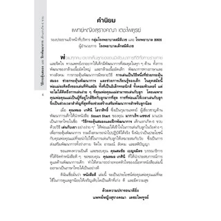BeeMedia(บี มีเดีย) วิธีกระตุ้นสมอง และฝึกพัฒนาการ เด็กแรกเกิด-6 ขวบ ด้วยวิธี เล่นกับเขา อย่างง่ายๆ หนังสือพัฒนา