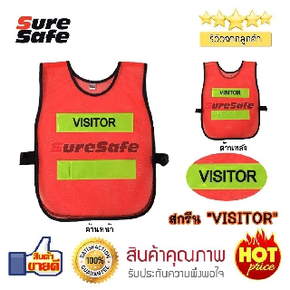 Suresafe Safety Vest เสื้อจราจร รุ่น 2 แถบ VISITOR สีส้ม-เขียวมะนาว