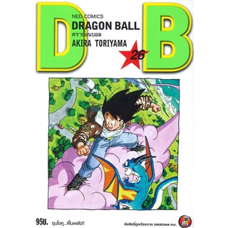 นายอินทร์ หนังสือ DRAGON BALL ดราก้อนบอล เล่ม 26