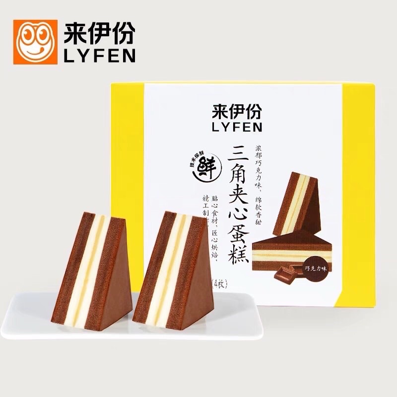พร้อมส่ง❤️ เค้กช็อกโกแลต lyfen