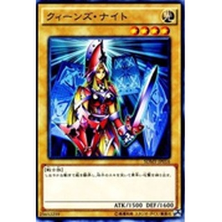 SDMY SDMY-JP016Int Queens Knight Yugi Moto Structure Common Int SDMY-JP016 0807100208016