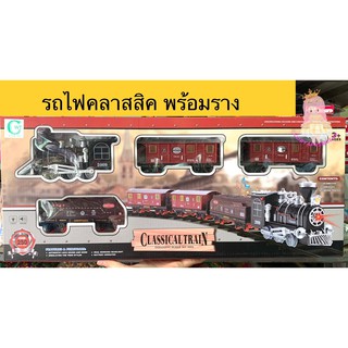 รถไฟ รถไฟของเล่น มาพร้อมราง