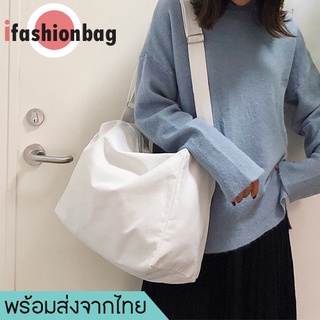 ifashionbag(IF1786) กระเป๋าผ้าแคนวาสสะพายข้าง ใบใหญ่ใส่ของได้เยอะ