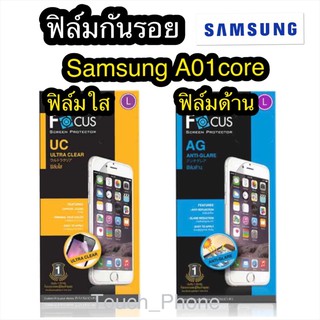 ฟิล์มใส/ด้าน Samsung A01core ยี่ห้อโฟกัส