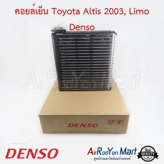 คอยล์เย็น Toyota Altis 2003 Denso โตโยต้า อัลติส