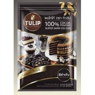 🔥ของแท้!! ทิวลิป ผงโกโก้ สีดำ ซุปเปอร์ดาร์ค ขนาด 500กรัม/ถุง CaCao Powder Tulip Super Dark วัตถุดิบ, เครื่องปรุงรส, ผงปร