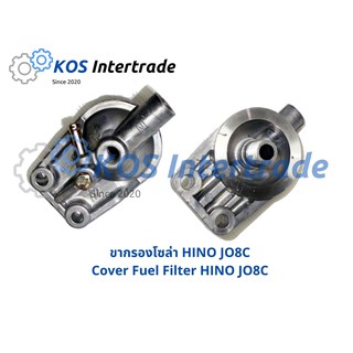 ขากรองโซล่า HINO JO8C Cover Fuel Filter HINO JO8C