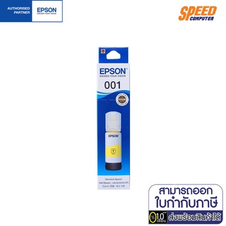 Epson 001 T03Y400 INK TANK YELLOW BY SpeedCom