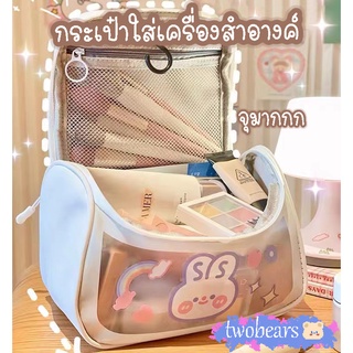 🌈พร้อมส่งจากไทย กระเป๋าใส่เครื่องสำอางค์ กันน้ำ ลายการ์ตูน กระเป๋าจัดระเบียบ กระเป๋าใส่ของจุกจิก กระเป๋าใส่ของ พกพาสะดวก