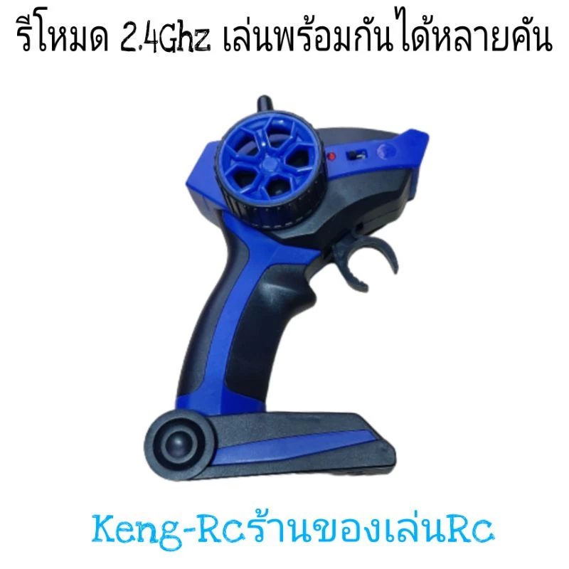 รถบังคับวิทยุ 252 4WD สเกล 1/14 2.4G thumbnail 4