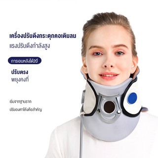 Cervical correction เครื่องปรับดึงกระดูกคอแพทย์บำบัดเครื่องดึงยืดเติมลมปรับฐานกระดูกคอ