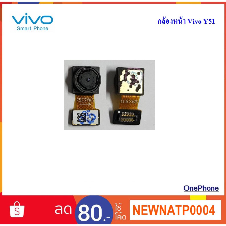 กล้องหน้า Vivo Y51, กล้องหน้า Vivo Y51