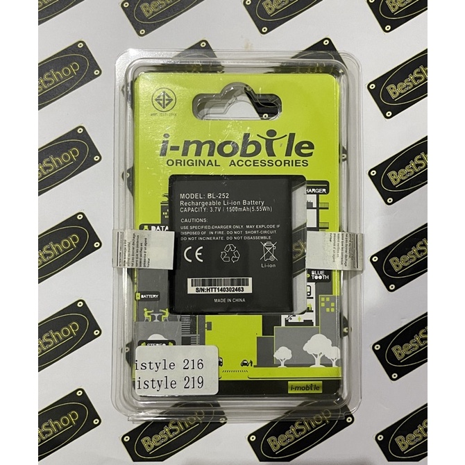 แบตเตอรี่ i-mobile i-style 216,i-style 219 - BL252