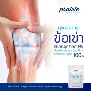 คอลลาเจนเปปไทด์ 250 g จากปลาน้ำจืด(ส่งฟรี)​