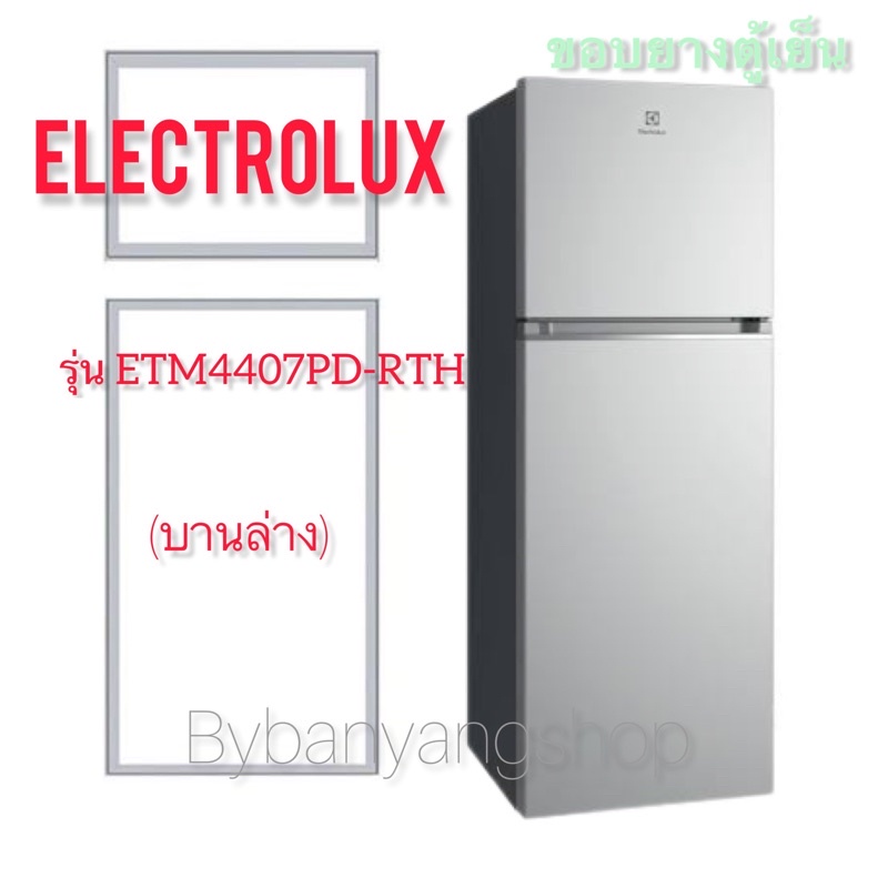 ขอบยางตู้เย็น ELECTROLUX รุ่น ETM4407PD-RTH (บานล่าง)