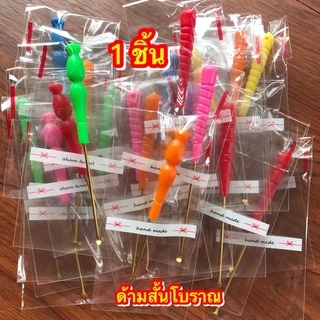 (คละสี1,2,3,4,5ชิ้น) ไม้แคระหู/ไม้แคะหู/เหล็กแคระหู/เหล็กแคะหู/ที่แคระหู/ที่แคะหู