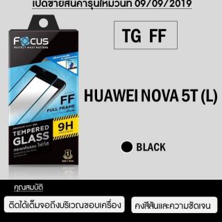 กระจกนิรภัยNova5T( Focusแท้)​