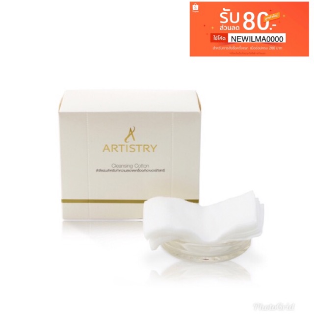 [ของแท้ shopไทย 100%] สำลีแผ่นสำหรับทำความสะอาดเครื่องสำอาง (Amway)