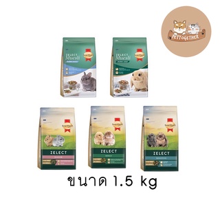 SmartHeart Gold Zelect / Zelect Muesli อาหารกระต่าย เกรดพรีเมียม 1.5 kg