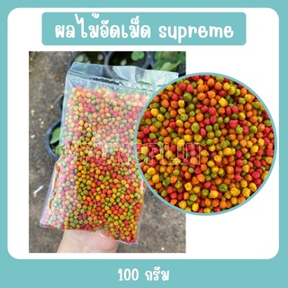 ผลไม้อัดเม็ด zupreem size M แบ่งขาย 100 กรัม