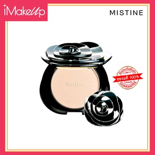 แป้งมิสทิน เมย์ ฟลาวเวอร์ Mistine May Flowers Triple Cover Powder SPF 25 PA++ แป้งมิสทินกุหลาบดำ