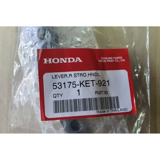 มือเบรคหน้าดิสเบรค  HONDA  W110/W125/W125I12/W110-I/D110-I/DASH/LS/SONIC (53175-KET-921) แท้ๆศุนย์