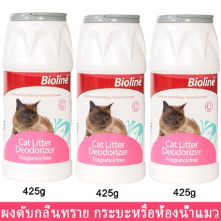 ที่ดับกลิ่น ดับกลิ่นฉี่แมว ผงดับกลิ่นทรายแมว น้ำยาดับกลิ่นฉี่แมว Bioline ทรายแมว ดับกลิ่น 425กรัม (3ขวด) Bioline Cat Lit