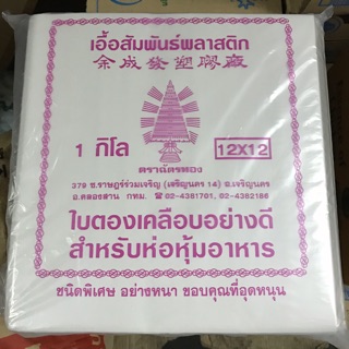 ใบตองกระดาษ 12x12 (5 kg.)