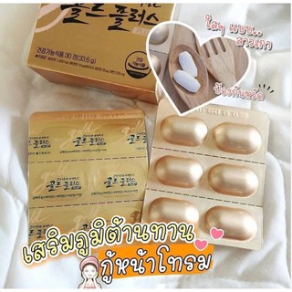 Korea Eundan Vitamin C Gold  30 เม็ด วิตามินซีอึนดันโกลด์ พรีเมี่ยมกว่าเดิม !!!