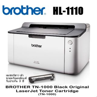 เครื่องปริ้นเตอร์เลเซอร์ Brother HL-1110