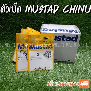 เบ็ดมัสตาส ชินุ MUSTAD CHINU แบบมีห่วง ( 10757SPBLN ) Hook