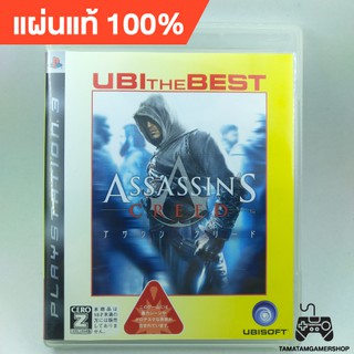 *ปกThe Best*Assassins Creed ps3 แผ่นเกมส์แท้ps3 แผ่นเพล3หายาก สภาพสะสม