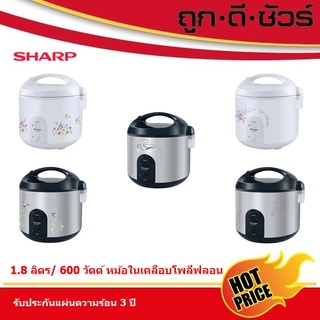 SHARP หม้อหุงข้าวอุ่นทิพย์ 1.8 ลิตร เคลือบโพลีฟลอน KS-R19ST