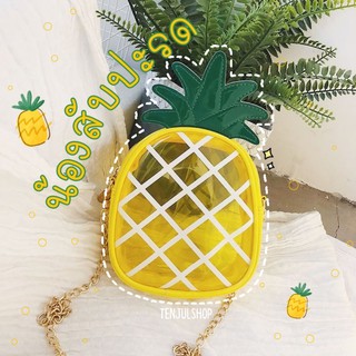 ทักแชทก่อนสั่ง⚡ Pineapple bag กระเป๋าสะพายข้าง น้องสับปะรด🍍 น่ารักสดใส กระเป๋าสะพาย