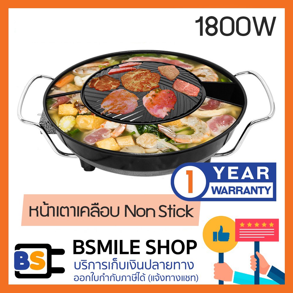SERRANO เตาปิ้งย่าง BBQ KW-401 (ไซส์ใหญ่พิเศษ)