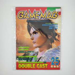 [SELL] นิตยสาร GAMEMAG Volume 131/2541 (00018)(TH)(BOOK)(USED) หนังสือทั่วไป วารสาร นิตยสาร มือสอง !!