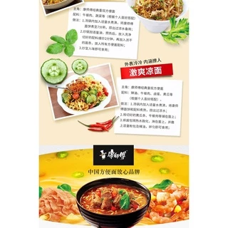 มาม่าจีน บะหมี่ไก่เผ็ด แบบถ้วยใหญ่ Kang Hao Fu บะหมี่ ก๋วยเตี๋ยว บะหมี่ถ้วย *รับรองความอร่อย*