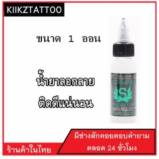 น้ำยาลอกลาย Stencil Stuff  ชนิดเจล  ขนาด 1 ออน ติดแน่น ติดทน