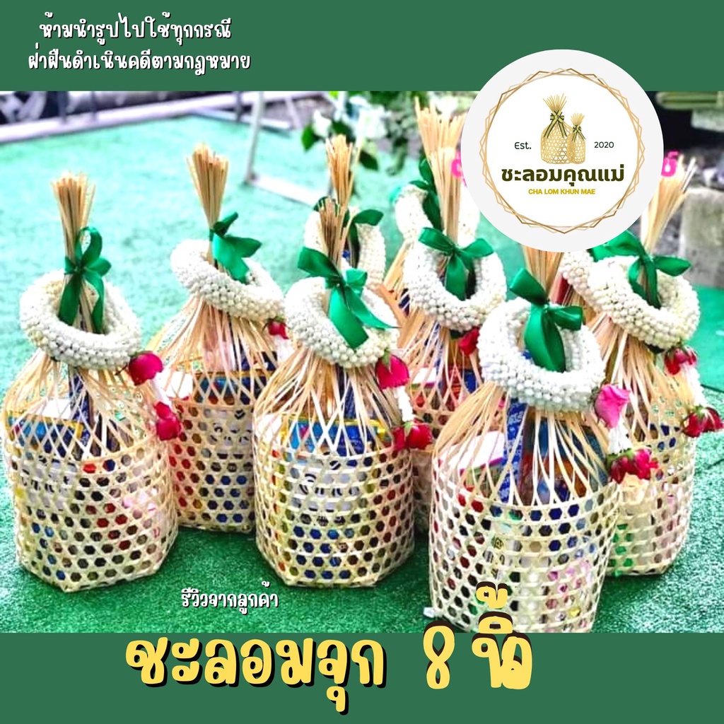 ชะลอมจุก 8 นิ้ว : ราคาถูกที่สุด : ออกใบกำกับภาษีได้ **รบกวนกดสั่งซื้อไม่เกิน 16 ต่อคำสั่งซื้อจ้า**