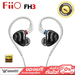 หูฟัง 3 ไดร์เวอร์ FiiO FH3 2BA +1DD ประกันศูนย์