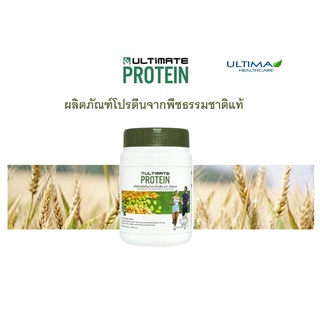 Ultimate Protein ผลิตภัณฑ์เสริมอาหารโปรตีน 200 กรัม 1 กระปุก