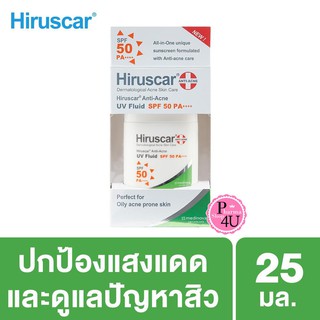 พร้อมส่ง Hiruscar Anti-Acne UV Fluid SPF 50++++ ฮีรูสการ์ แอนตี้แอคเน่ ยูวี ฟลูอิด 25กรัม กันแดด #7968