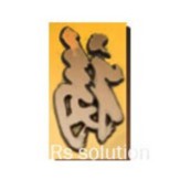 แม่พิมพ์ ขนมเค้ก Brand  Mould - fu รุ่น RS3-J3625 สินค้าเป็น Preorder (ไม่เกิน 20 วันได้รับสินค้าแน่