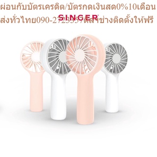 Pando F6 Mini Portable Handheld Fan พัดลมมินิพกพา ชาร์จแบตเตอรี่ by Singer