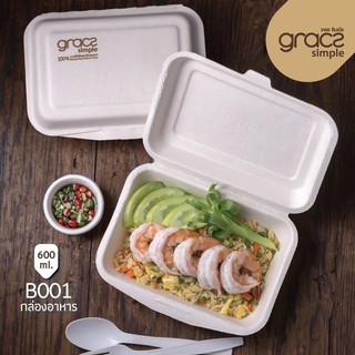 กล่องบรรจุอาหารเกรซสีธรรมชาติ Gracs B001-600ml.ทำมาจากเยื่อพืชธรรมชาติ 100% ปลอดภัยต่อสุขภาพไร้สารก่อมะเร็ง