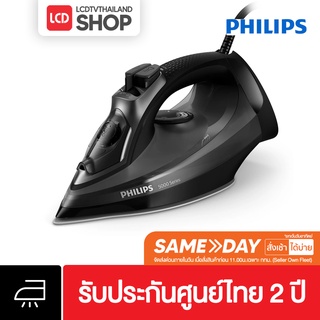 Philips 5000 Series Steam Iron เตารีดไอน้ำ 2600 วัตต์ รุ่น DST5040/80