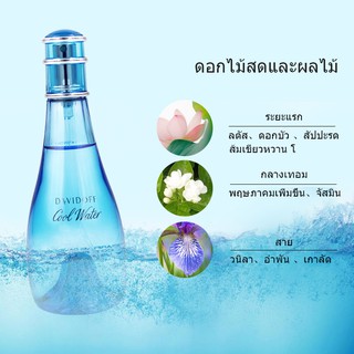 Davidoff Ocean Lady Eau De Toilette 100ml Natural Fresh and Lasting Fragrance Mysterious Water/น้ำหอม/น้ำหอมแบรนด์ใหญ